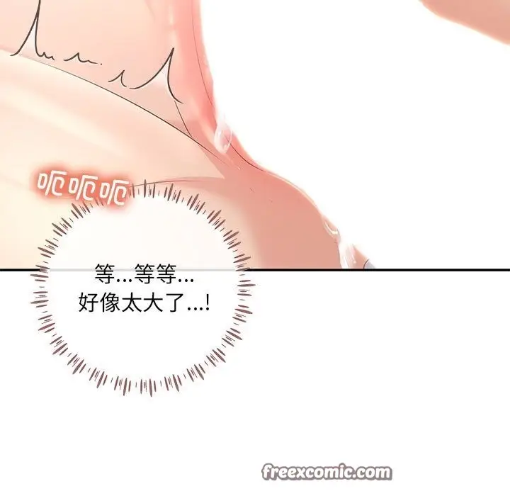 漫画《协议关系》第18话第63张图