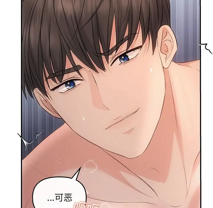 漫画《协议关系》第18话第68张图