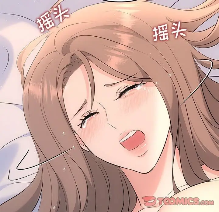 漫画《协议关系》第18话第75张图