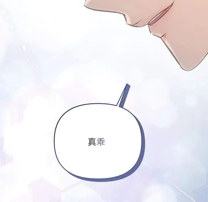 漫画《协议关系》第18话第78张图