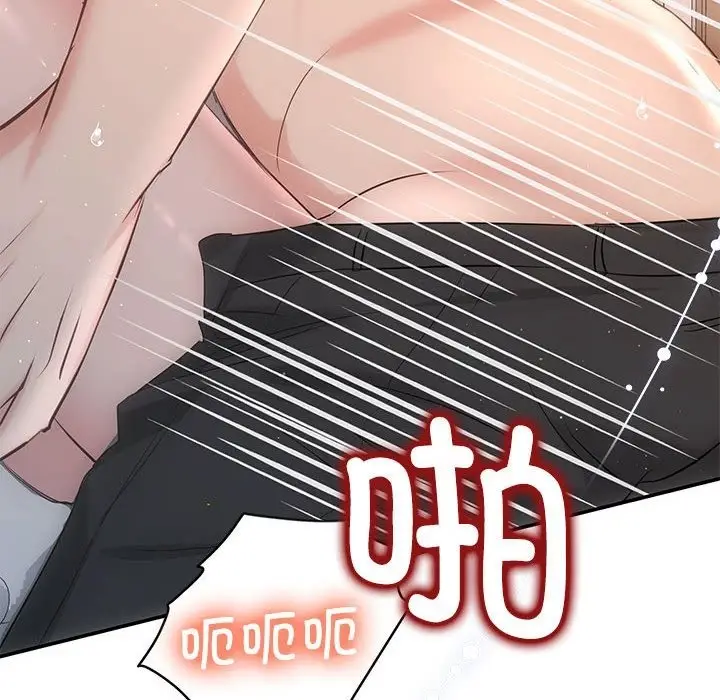 漫画《协议关系》第18话第80张图