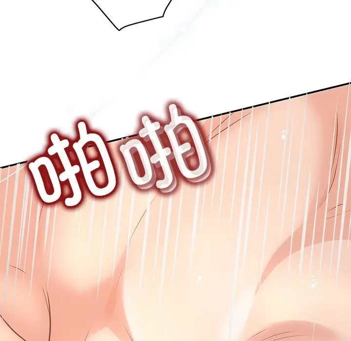 漫画《协议关系》第18话第81张图