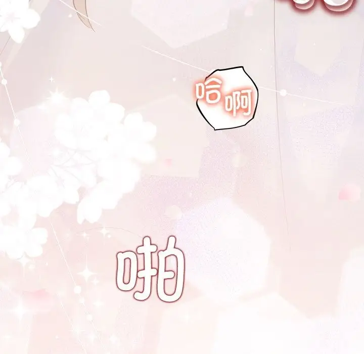 漫画《协议关系》第18话第85张图