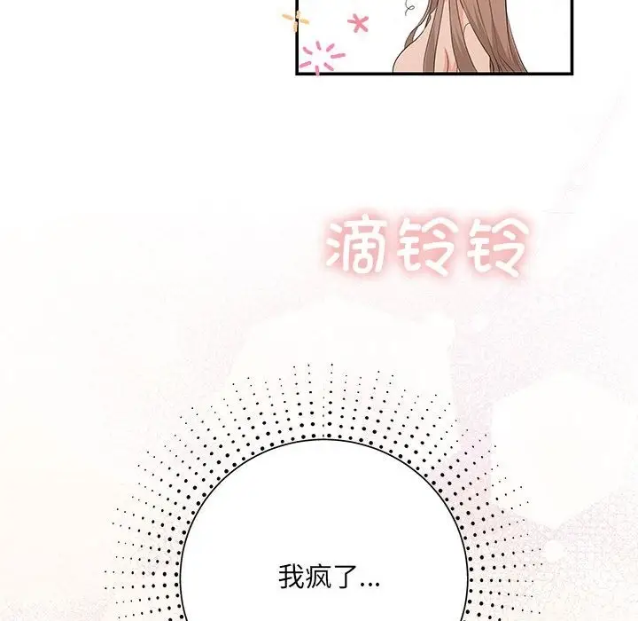 漫画《协议关系》第18话第89张图