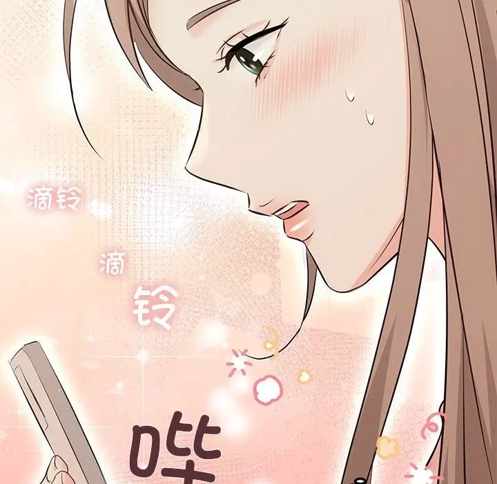 漫画《协议关系》第18话第91张图