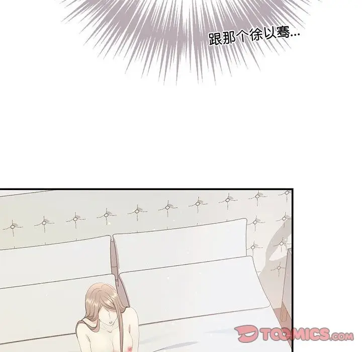 漫画《协议关系》第18话第93张图