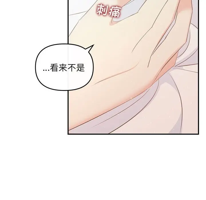 漫画《协议关系》第18话第95张图