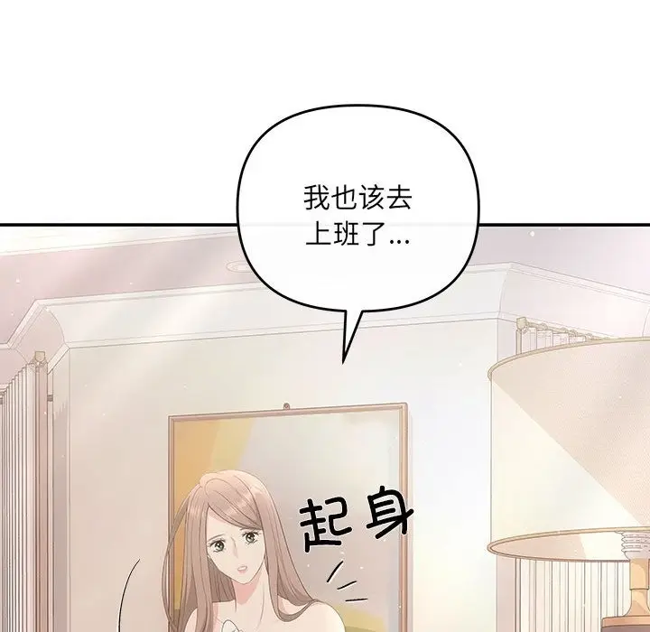 漫画《协议关系》第18话第96张图
