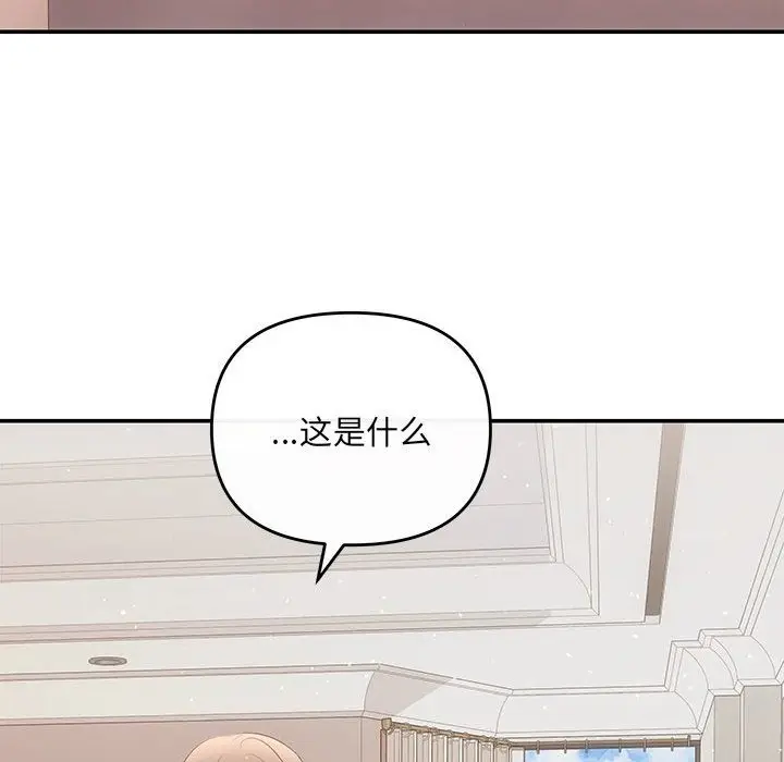 漫画《协议关系》第18话第98张图