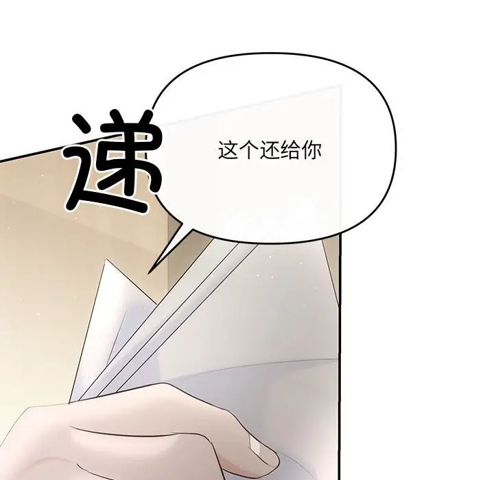 漫画《协议关系》第19话第106张图