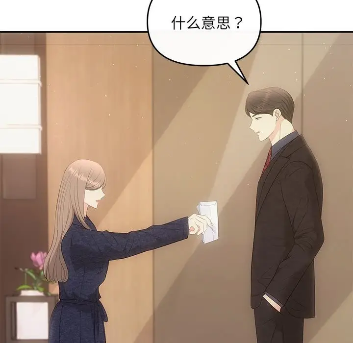 漫画《协议关系》第19话第108张图