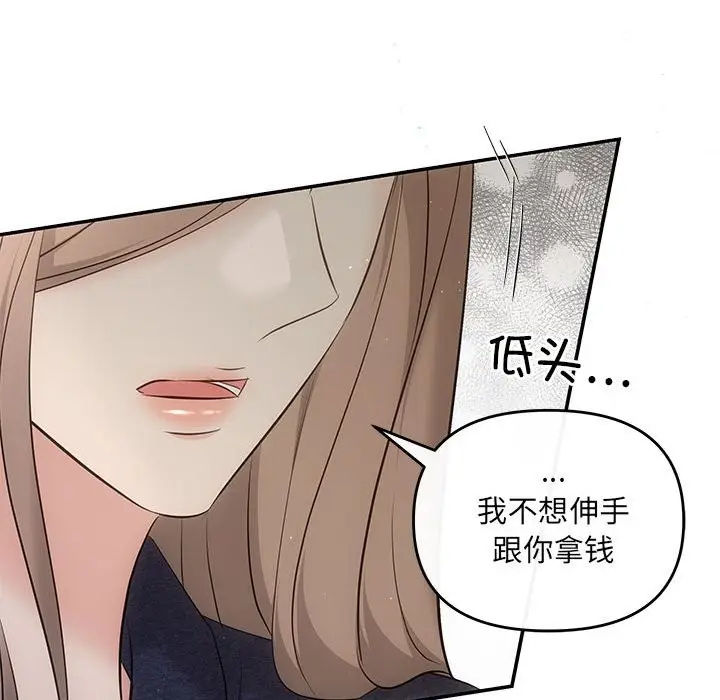 漫画《协议关系》第19话第112张图