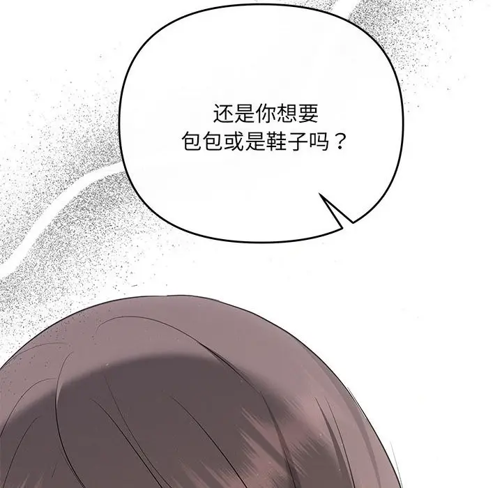 漫画《协议关系》第19话第114张图
