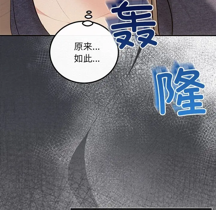 漫画《协议关系》第19话第116张图