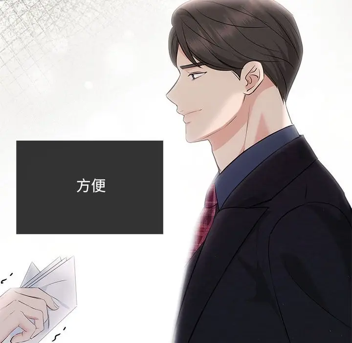 漫画《协议关系》第19话第118张图