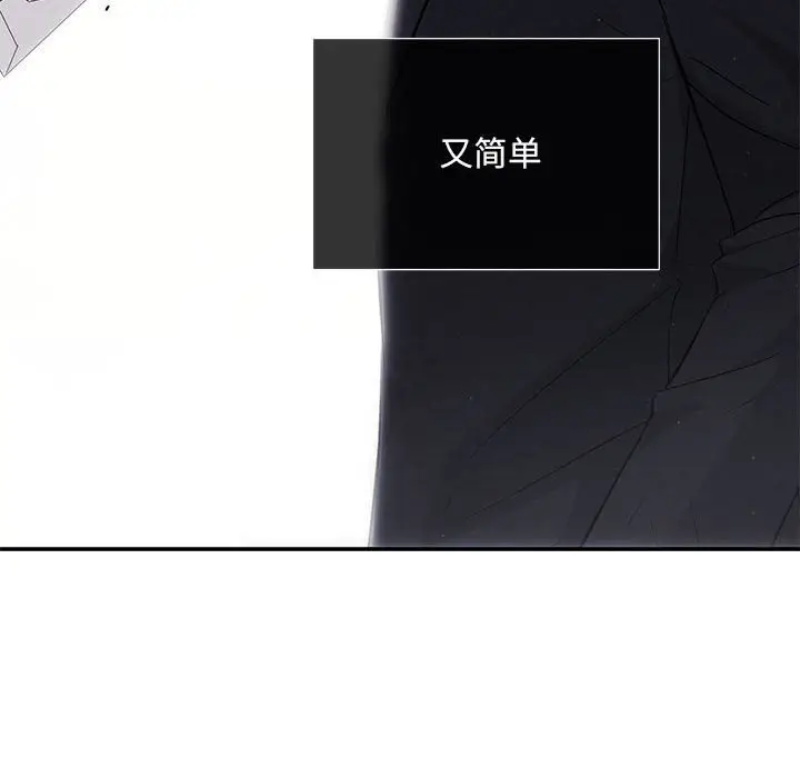 漫画《协议关系》第19话第119张图