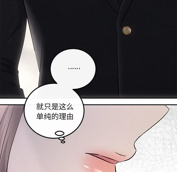 漫画《协议关系》第19话第124张图