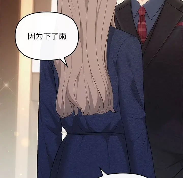 漫画《协议关系》第19话第128张图