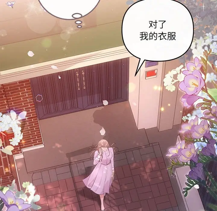漫画《协议关系》第19话第13张图
