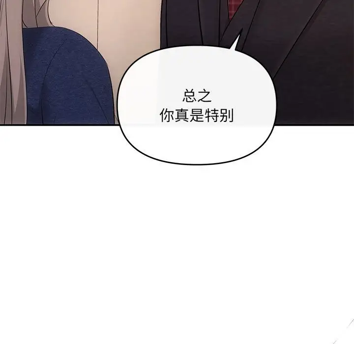 漫画《协议关系》第19话第133张图