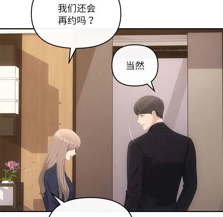 漫画《协议关系》第19话第135张图