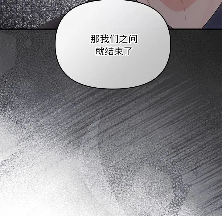 漫画《协议关系》第19话第148张图