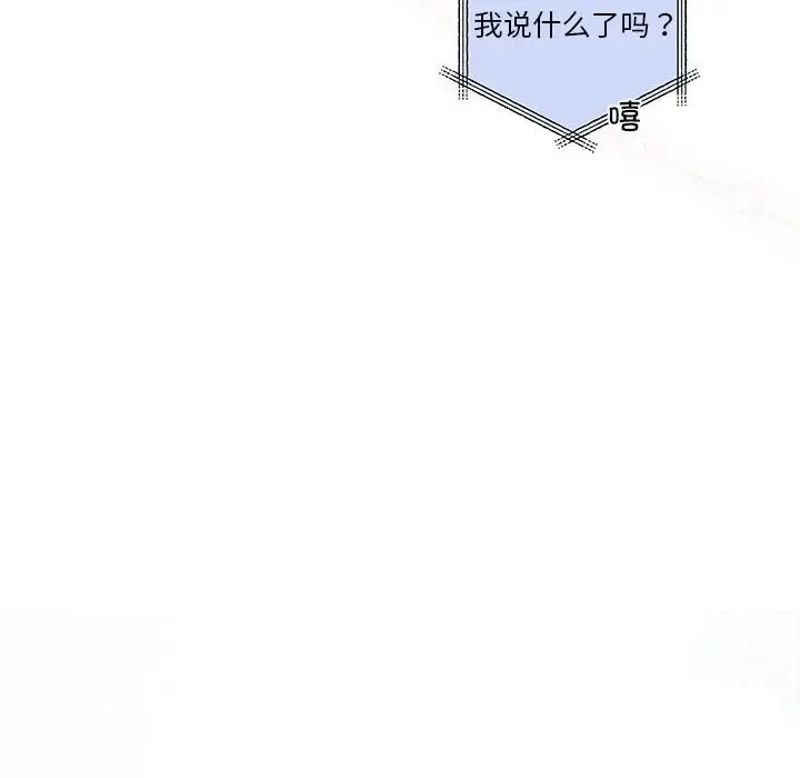 漫画《协议关系》第19话第15张图