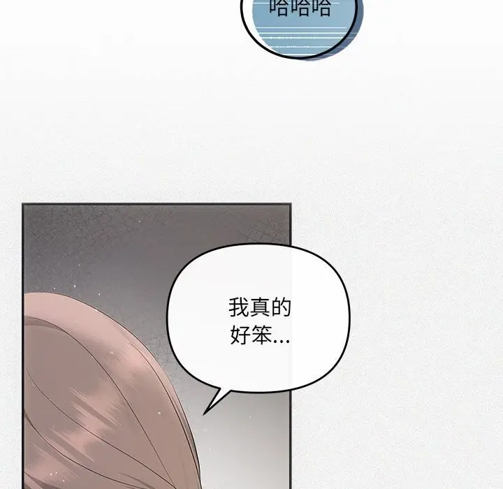 漫画《协议关系》第19话第155张图