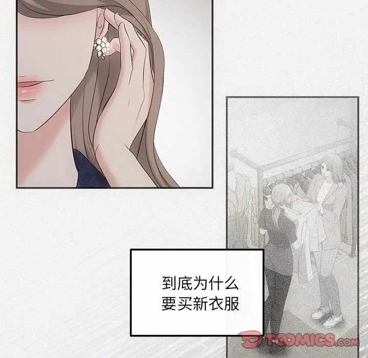 漫画《协议关系》第19话第156张图