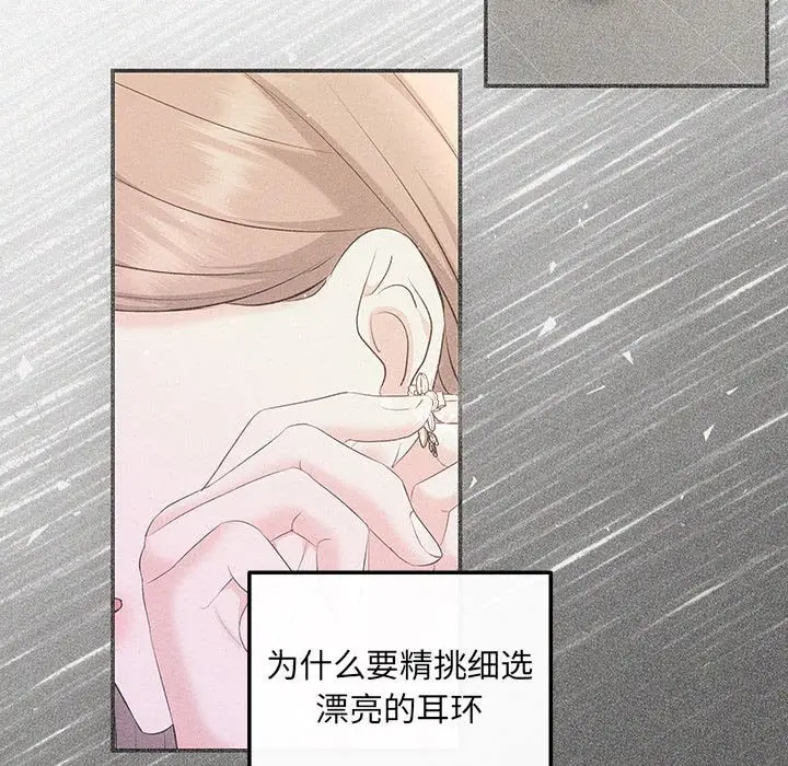 漫画《协议关系》第19话第157张图