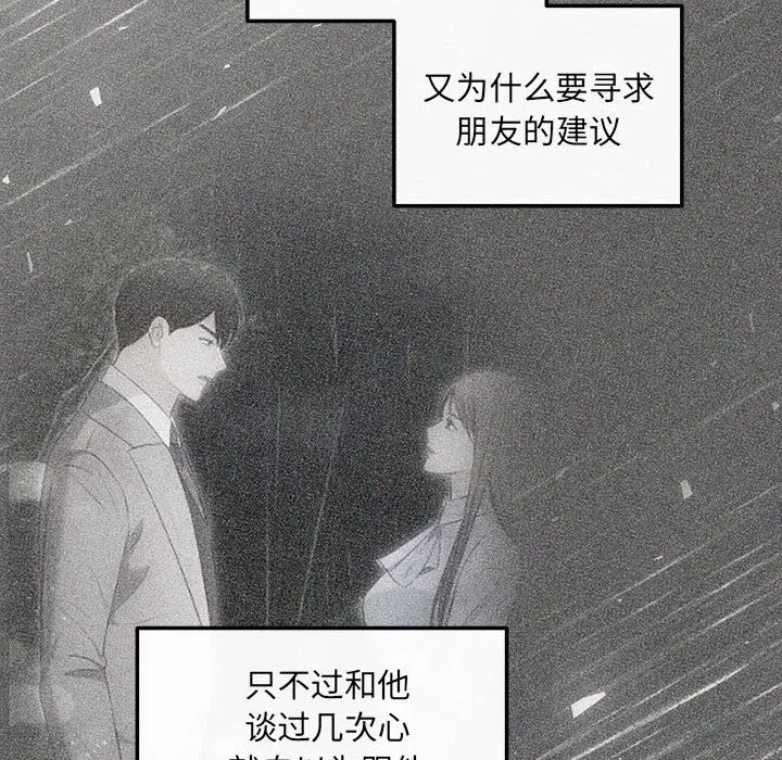 漫画《协议关系》第19话第158张图