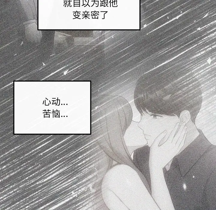 漫画《协议关系》第19话第159张图