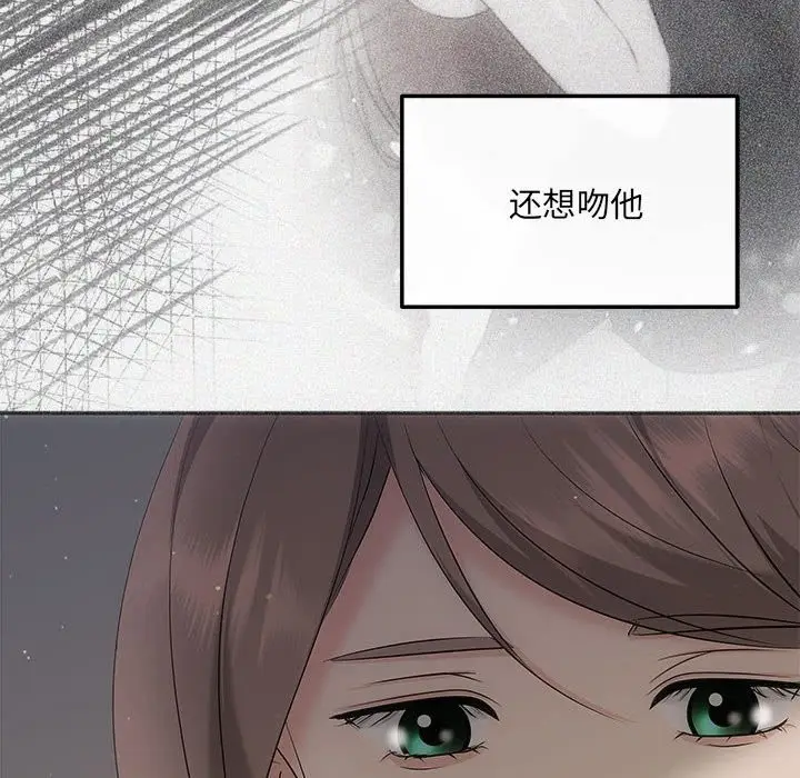 漫画《协议关系》第19话第160张图