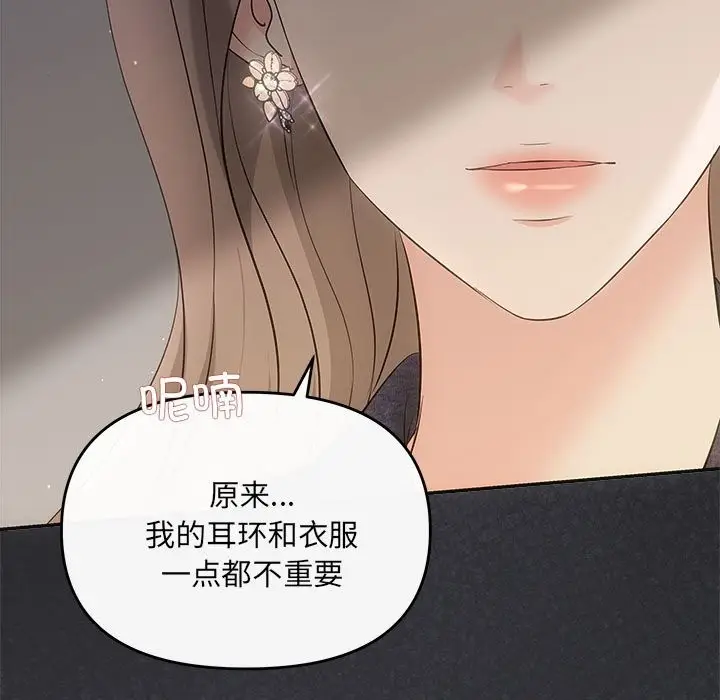 漫画《协议关系》第19话第161张图