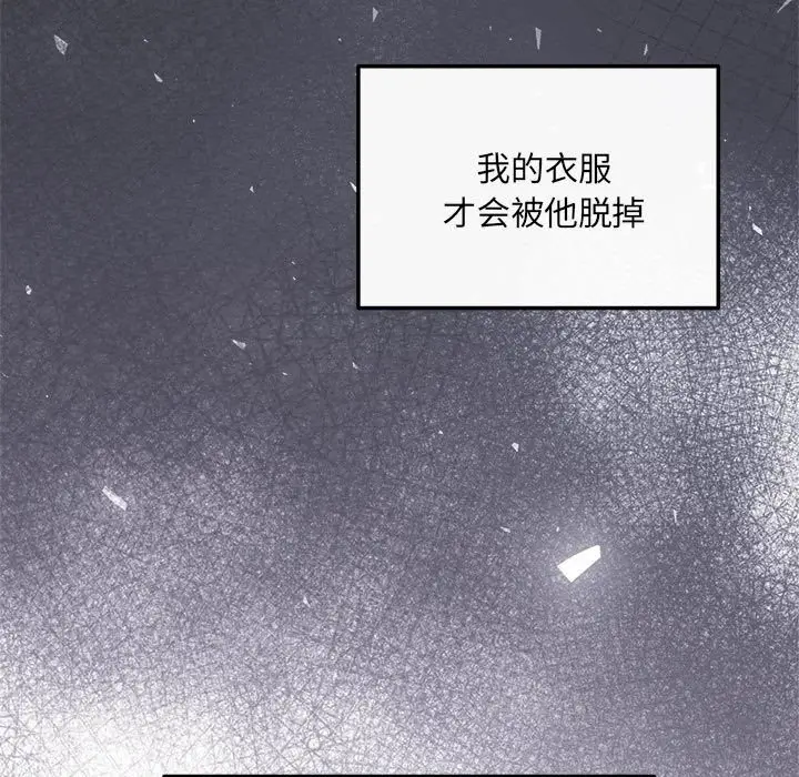 漫画《协议关系》第19话第163张图