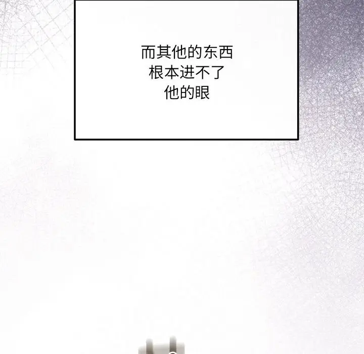 漫画《协议关系》第19话第164张图