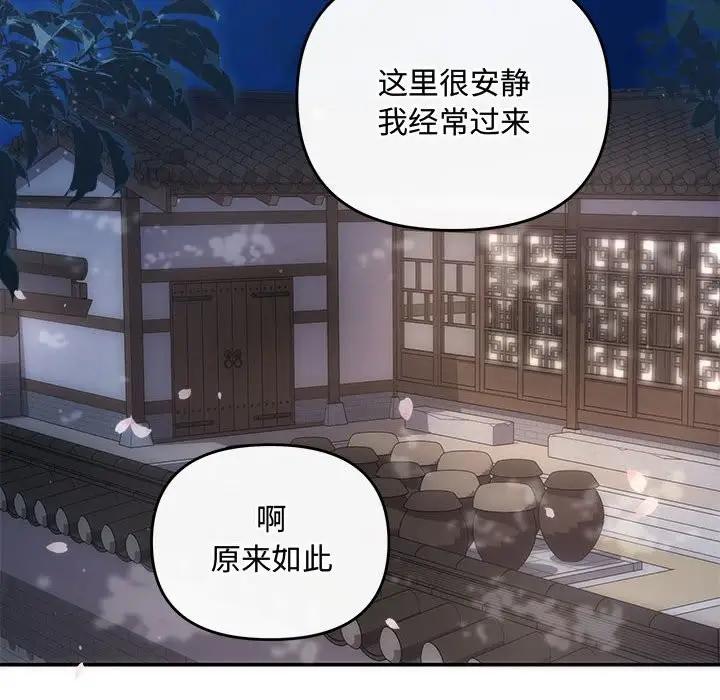 漫画《协议关系》第19话第18张图