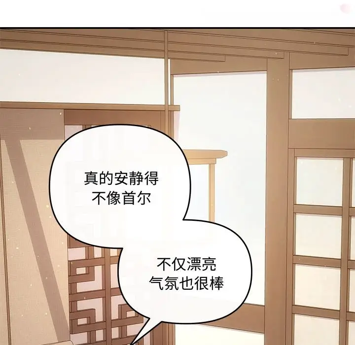漫画《协议关系》第19话第19张图