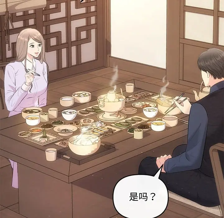 漫画《协议关系》第19话第20张图