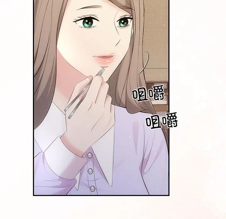漫画《协议关系》第19话第22张图