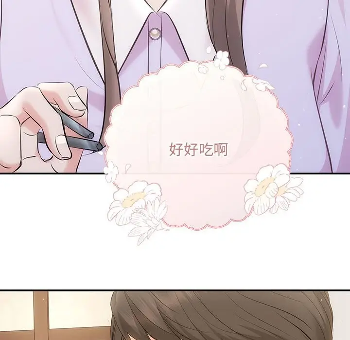 漫画《协议关系》第19话第25张图