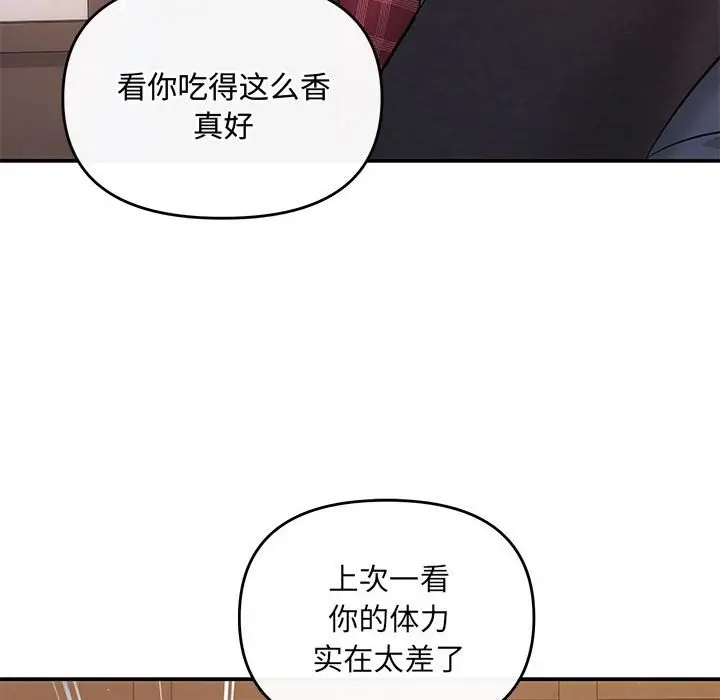 漫画《协议关系》第19话第27张图