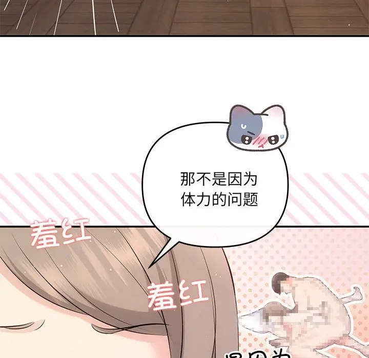 漫画《协议关系》第19话第29张图