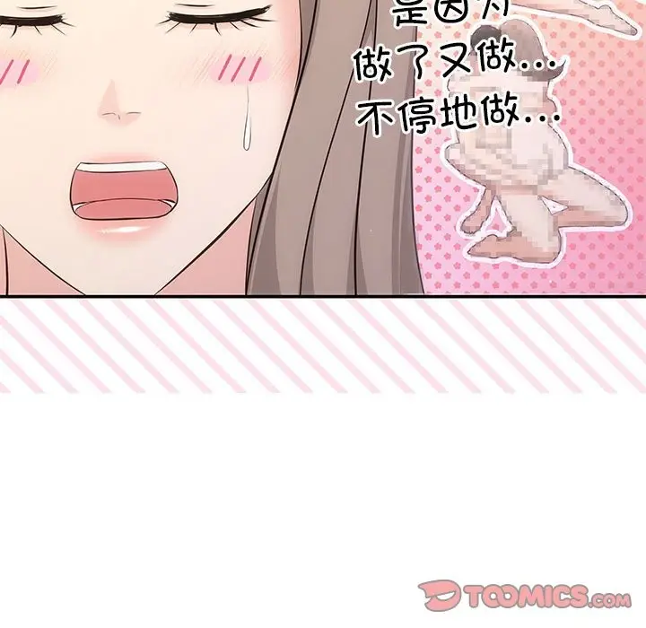漫画《协议关系》第19话第30张图