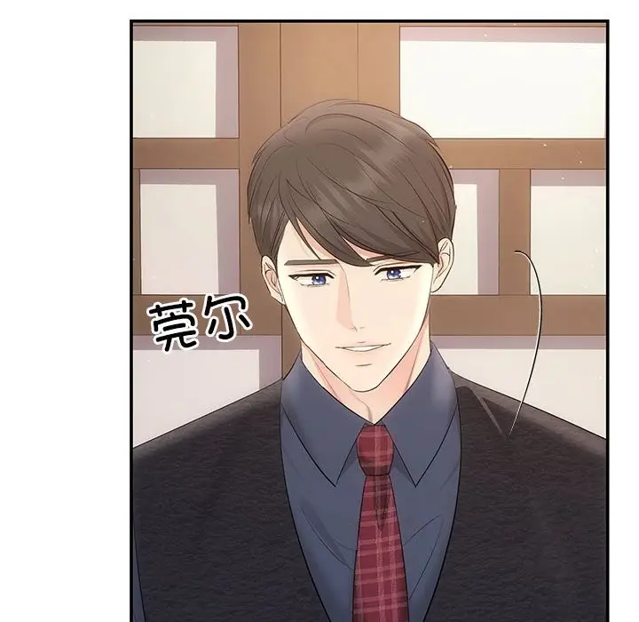 漫画《协议关系》第19话第31张图