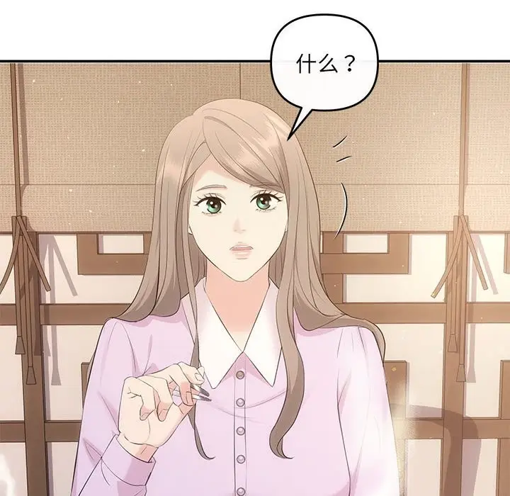 漫画《协议关系》第19话第33张图