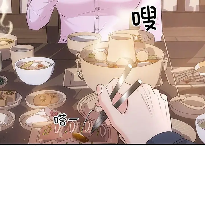 漫画《协议关系》第19话第34张图
