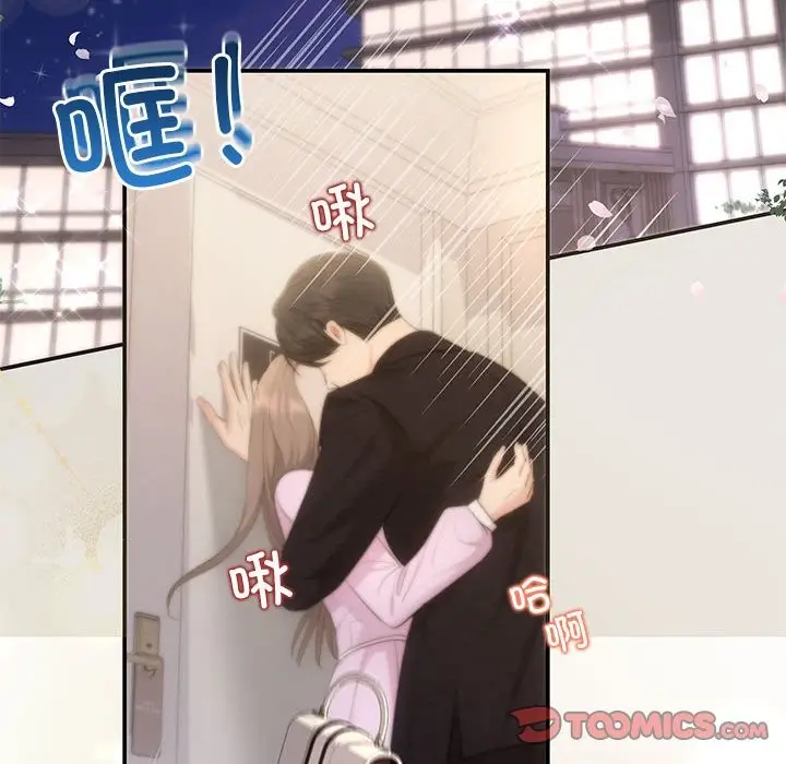 漫画《协议关系》第19话第39张图