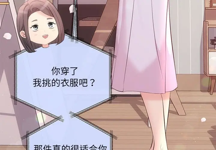 漫画《协议关系》第19话第4张图