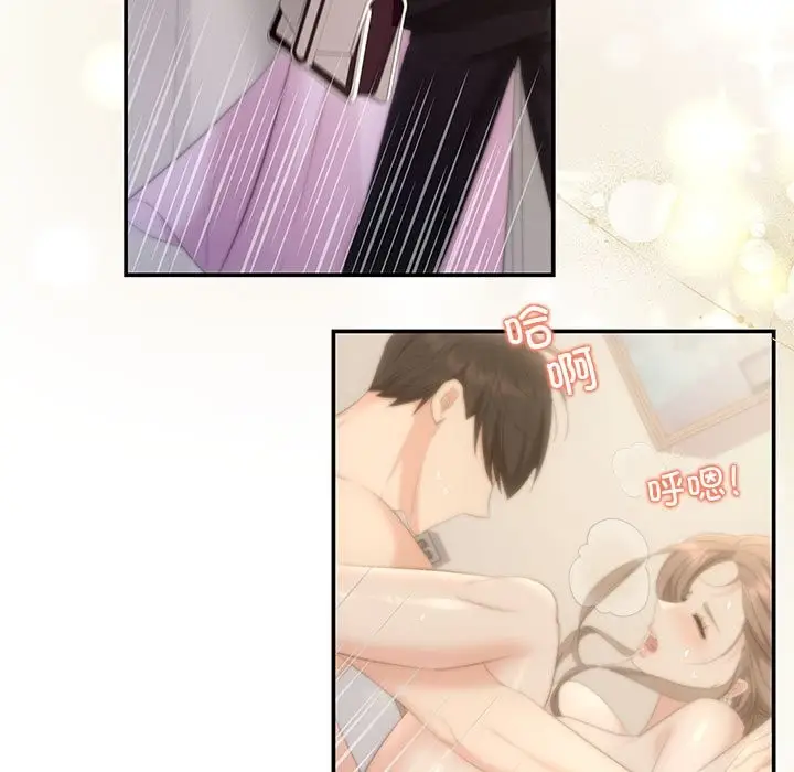 漫画《协议关系》第19话第40张图